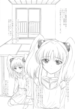 Page 7 of NADESICO 9 Liatris