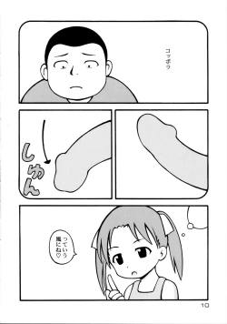 Page 10 of Sorairo Mashimaro
