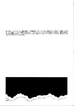 Page 25 of Sorairo Mashimaro