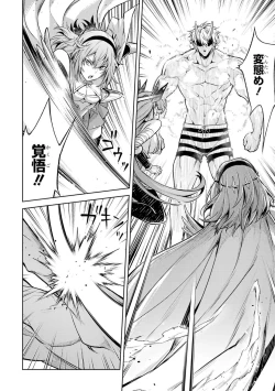 Page 117 of Tensei Shitara Joban de Shinu Naka Boss Datta - Heroine Kenzokuka de Ikinokoru 5