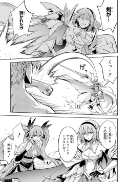 Page 118 of Tensei Shitara Joban de Shinu Naka Boss Datta - Heroine Kenzokuka de Ikinokoru 5