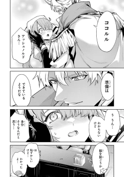 Page 12 of Tensei Shitara Joban de Shinu Naka Boss Datta - Heroine Kenzokuka de Ikinokoru 5