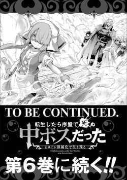 Page 178 of Tensei Shitara Joban de Shinu Naka Boss Datta - Heroine Kenzokuka de Ikinokoru 5