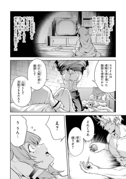 Page 18 of Tensei Shitara Joban de Shinu Naka Boss Datta - Heroine Kenzokuka de Ikinokoru 5