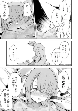 Page 31 of Tensei Shitara Joban de Shinu Naka Boss Datta - Heroine Kenzokuka de Ikinokoru 5