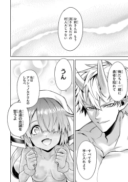 Page 40 of Tensei Shitara Joban de Shinu Naka Boss Datta - Heroine Kenzokuka de Ikinokoru 5