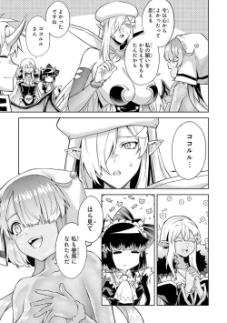 Page 42 of Tensei Shitara Joban de Shinu Naka Boss Datta - Heroine Kenzokuka de Ikinokoru 5