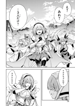 Page 71 of Tensei Shitara Joban de Shinu Naka Boss Datta - Heroine Kenzokuka de Ikinokoru 5