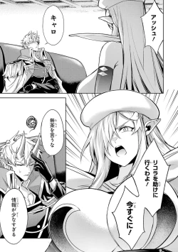 Page 90 of Tensei Shitara Joban de Shinu Naka Boss Datta - Heroine Kenzokuka de Ikinokoru 5