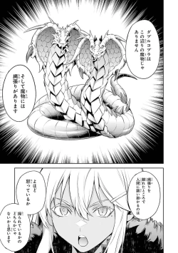 Page 96 of Tensei Shitara Joban de Shinu Naka Boss Datta - Heroine Kenzokuka de Ikinokoru 5