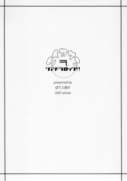 Page 24 of Eika-san o Quadra Lock!!