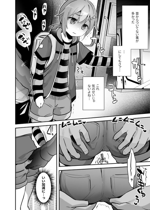 [Ronrinri Ronri] Gin-chan (Washio Sumi wa Yuusha de Aru)