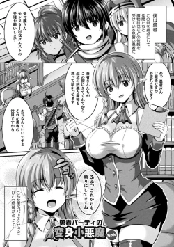 Page 101 of Sakusei Dominate Girls - SQUEEZED SEMEN DOMINATE GIRLS