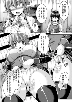Page 104 of Sakusei Dominate Girls - SQUEEZED SEMEN DOMINATE GIRLS