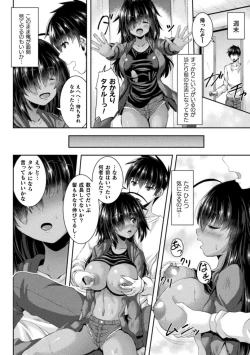 Page 146 of Sakusei Dominate Girls - SQUEEZED SEMEN DOMINATE GIRLS