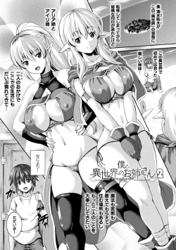 Page 175 of Sakusei Dominate Girls - SQUEEZED SEMEN DOMINATE GIRLS