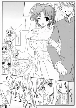 Page 4 of Torokeryu Haruharu