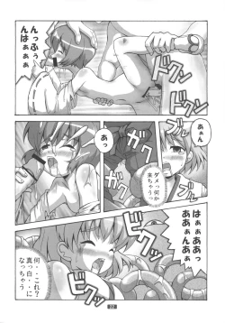 Page 21 of Kaiun no Taimashi Nozumi 3