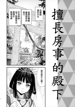 Page 4 of Neya Jouzu no Wakagimi | 擅长房事的殿下