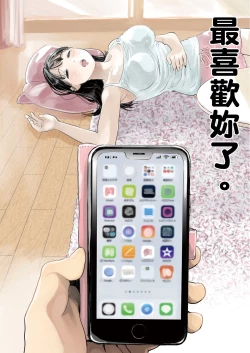 Page 10 of Kanojo no SmaPho o Nozoita dake nano ni 1