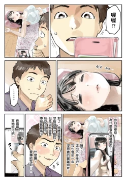 Page 21 of Kanojo no SmaPho o Nozoita dake nano ni 1