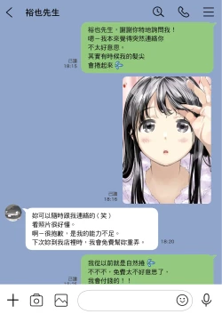 Page 34 of Kanojo no SmaPho o Nozoita dake nano ni 1