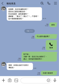 Page 40 of Kanojo no SmaPho o Nozoita dake nano ni 1