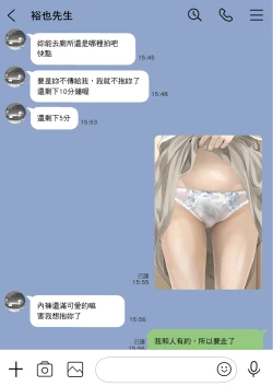 Page 47 of Kanojo no SmaPho o Nozoita dake nano ni 1