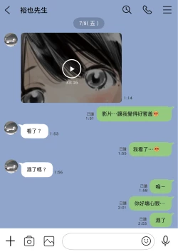 Page 55 of Kanojo no SmaPho o Nozoita dake nano ni 1