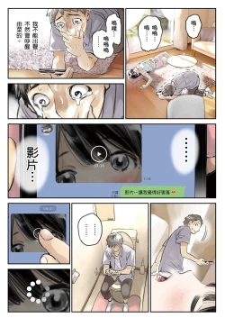 Page 57 of Kanojo no SmaPho o Nozoita dake nano ni 1