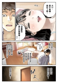 Page 79 of Kanojo no SmaPho o Nozoita dake nano ni 1