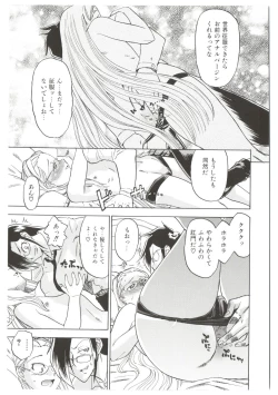 Page 105 of Dr.Stampede!!