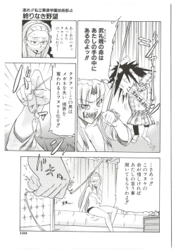 Page 107 of Dr.Stampede!!