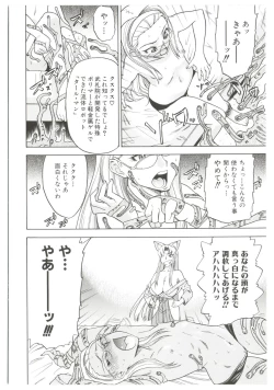 Page 108 of Dr.Stampede!!