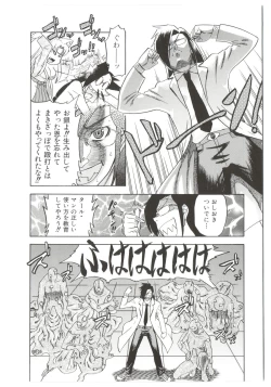 Page 119 of Dr.Stampede!!