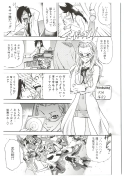 Page 11 of Dr.Stampede!!