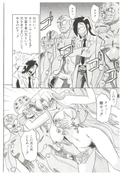 Page 120 of Dr.Stampede!!