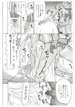 Page 122 of Dr.Stampede!!