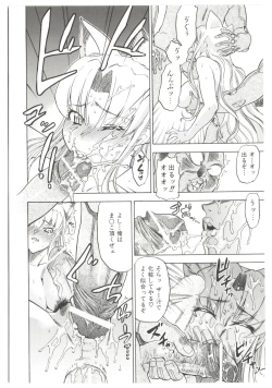 Page 124 of Dr.Stampede!!