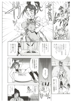 Page 12 of Dr.Stampede!!