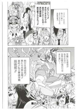 Page 130 of Dr.Stampede!!