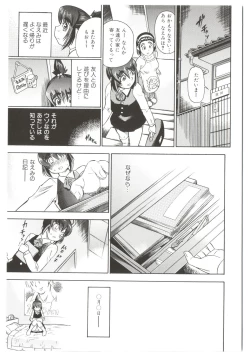 Page 133 of Dr.Stampede!!