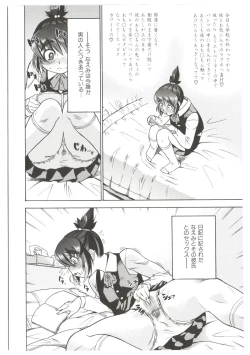 Page 134 of Dr.Stampede!!