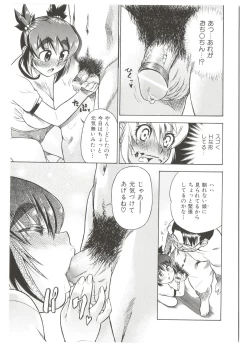 Page 141 of Dr.Stampede!!