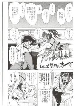 Page 14 of Dr.Stampede!!