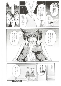 Page 158 of Dr.Stampede!!