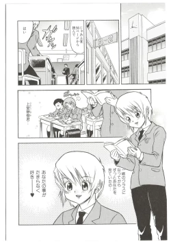 Page 192 of Dr.Stampede!!