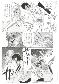 Page 19 of Dr.Stampede!!