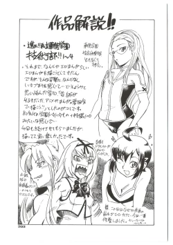 Page 207 of Dr.Stampede!!