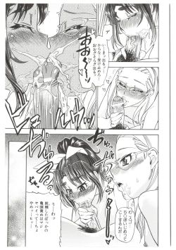 Page 23 of Dr.Stampede!!